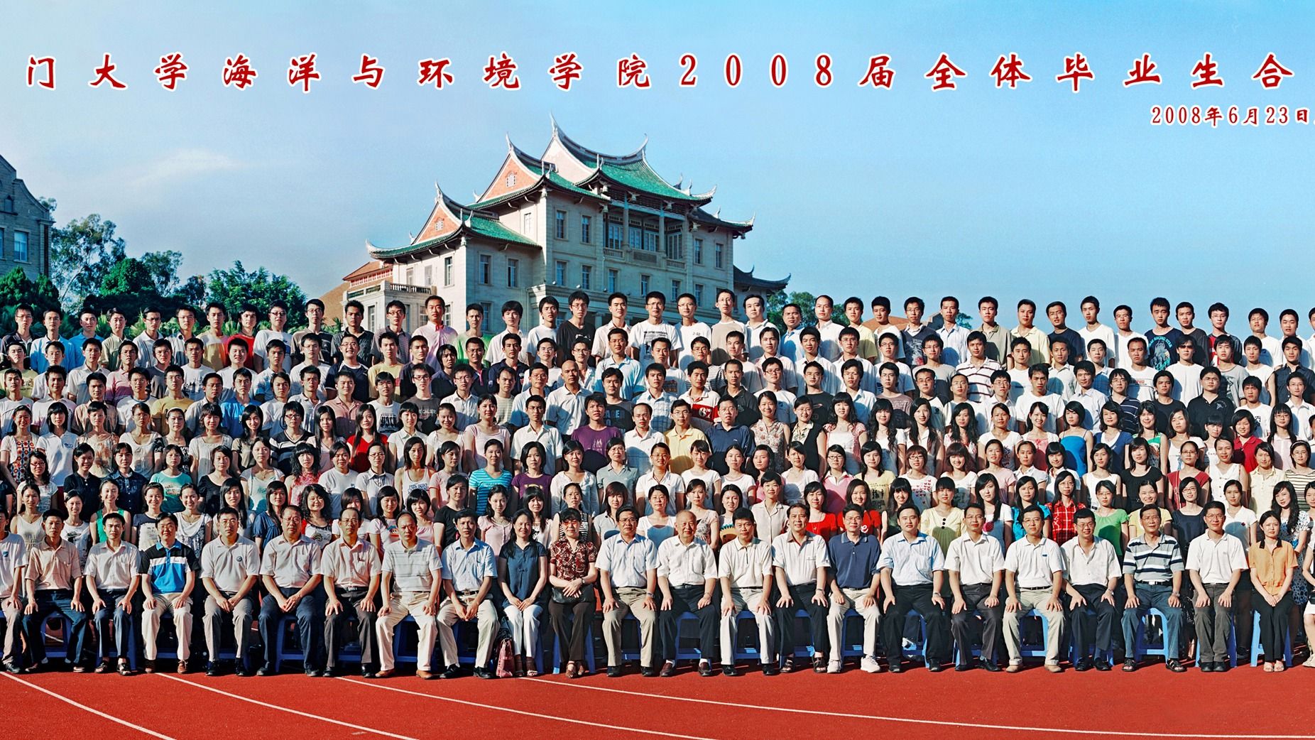 2008届海洋与环境学院毕业生合影